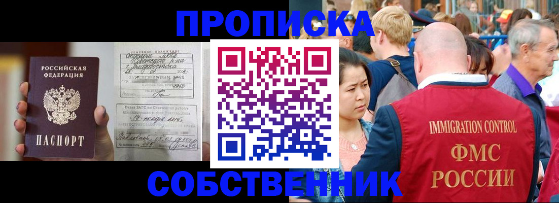 временная регистрация гарантия в Шатуре