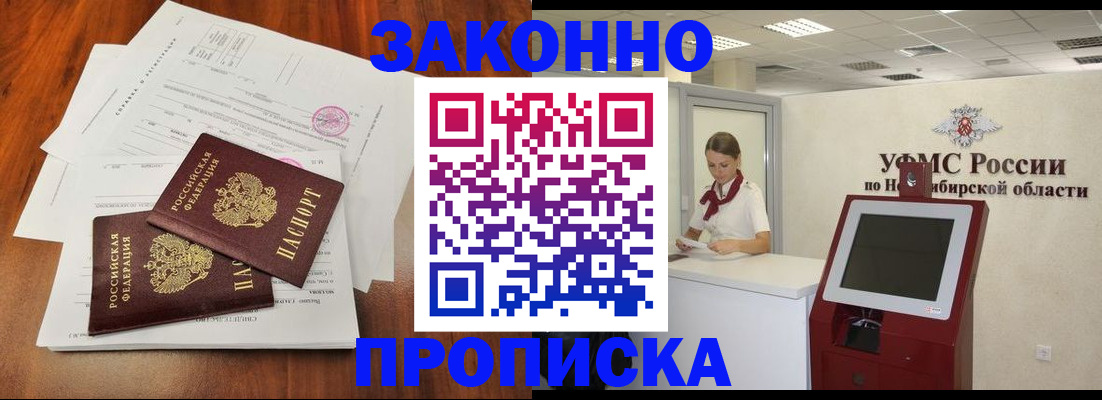 где прописаться в Шатуре