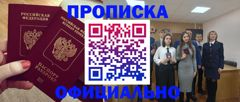 временная регистрация купить в Шатуре