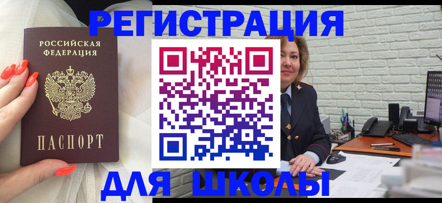прописка для работы в Шатуре