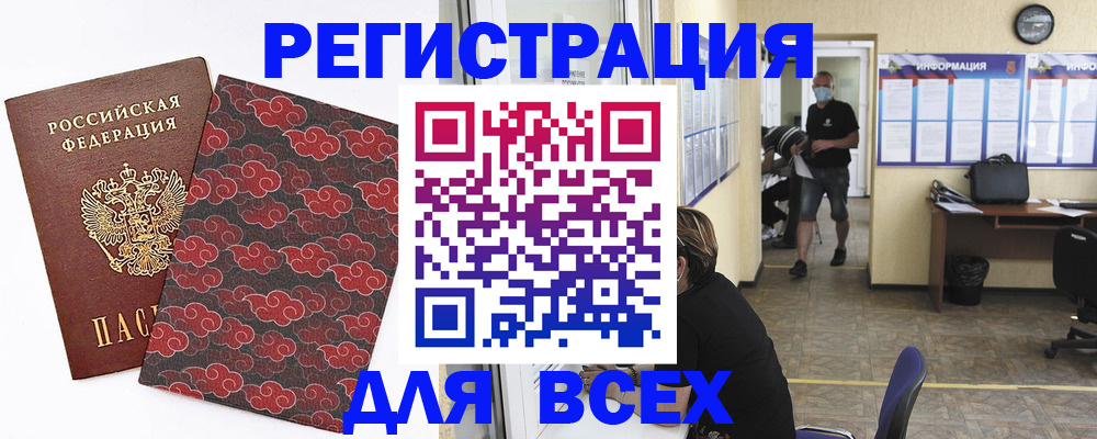 временная регистрация надежно в Шатуре