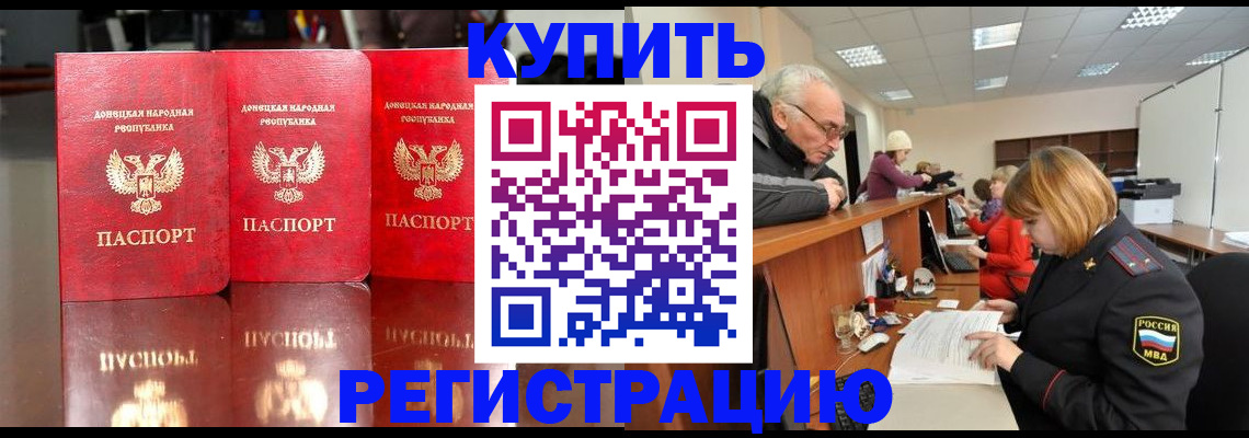 временная регистрация собственник в Шатуре