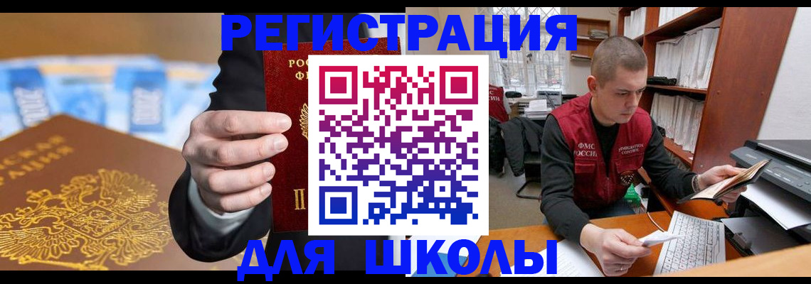 прописка в квартире в Шатуре